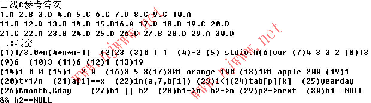 2010秋江蘇省計算機等級考試二級C考試參考答案